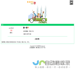麦小秘生活印记