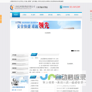 上海到丽水物流公司_上海到丽水物流专线_专业搬家货运电话-迈泽物流