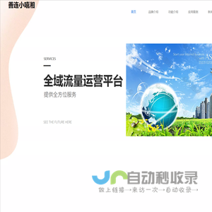 善连小嘻湘