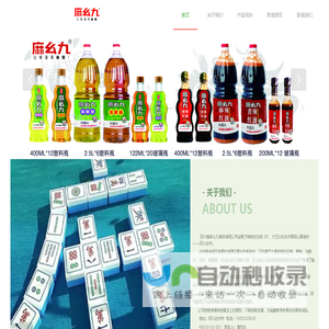 麻幺九，四川达州麻幺九花椒油，红油，葱姜蒜油，干锅烧烤油，芝麻油，菜籽油