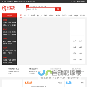 模切之家-专注服务模切行业的B2B平台！