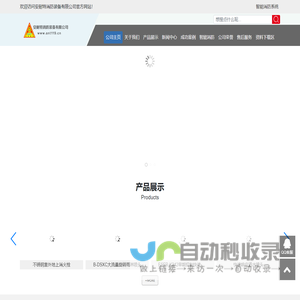 安耐特消防装备有限公司