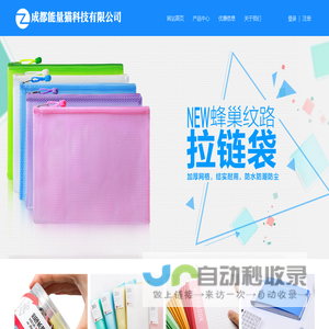 成都能量猫科技有限公司