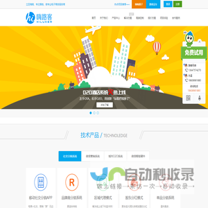 微信营销|分销系统，微信开发|代运营-海南省嗨路客电子商务有限公司
