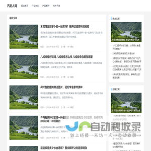 汽配人网 – 专业汽车配件知识分享平台