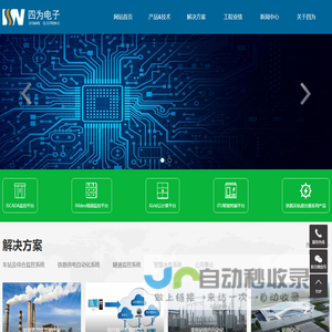 上海锐畅电子科技有限公司