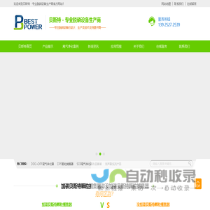 脱硝|SCR脱硝|瓦斯发电机脱硝|沼气发电机脱硝|脱硝设备|脱硝厂家 - 深圳市贝斯特净化设备有限公司