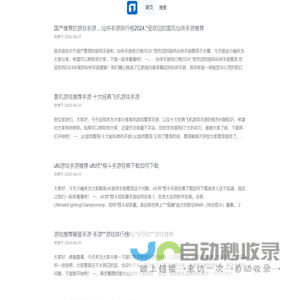 游戏玩家阵容搭配攻略 - 田筑仁