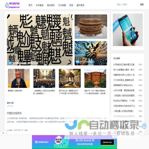 布宫号 - 生活旅行手册