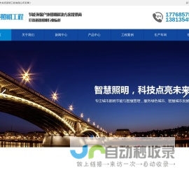 扬州市东亮照明工程有限公司