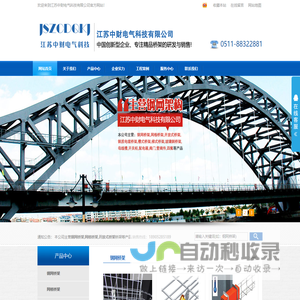 江苏中财电气科技有限公司主营钢网桥架,网格桥架,开放式桥架等产品