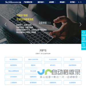 重庆网站建设公司_重庆软件开发公司_公墓管理系统_重庆天蚕网络科技有限公司023-63612462