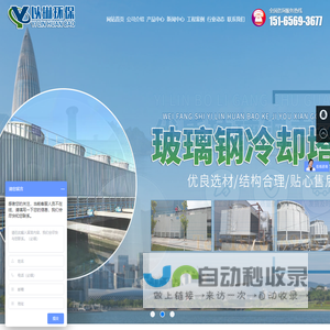 潍坊市以琳环保科技有限公司