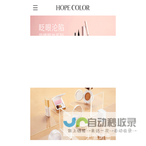 HOPE COLOR-官方网站