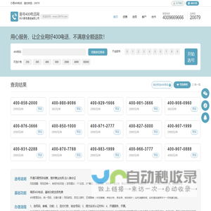 杭州易号通信有限公司