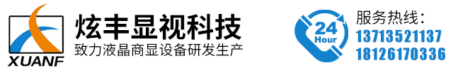 银行双面吊挂屏,广告机,商用显示设备,液晶显示屏,触摸一体机-[炫丰显视]专业液晶商业显示屏生产厂家
