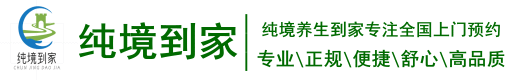 赣州-到家-按摩-预约-养生-同城-上门-瑜伽-变装-揉式-推拿-保健-SPA-深圳-美容-美体-美白-嫩肤